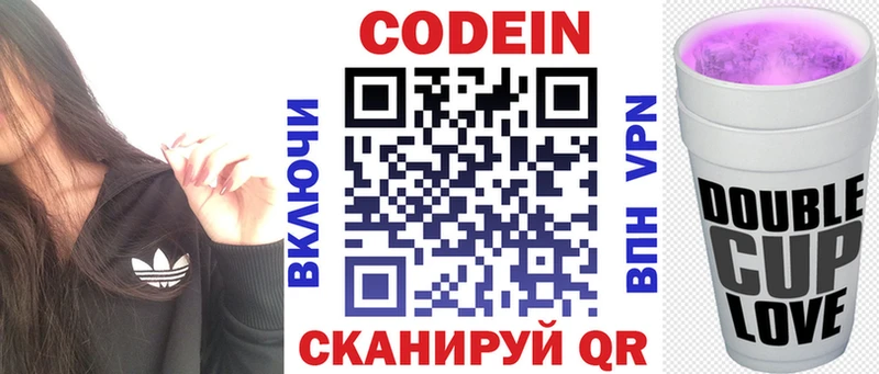 Кодеиновый сироп Lean напиток Lean (лин)  Чехов 