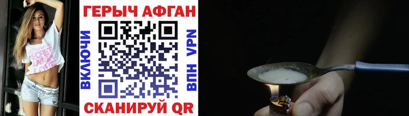 Героин герыч  Чехов 