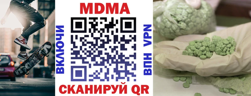 kraken рабочий сайт  где можно купить наркотик  Чехов  MDMA кристаллы 
