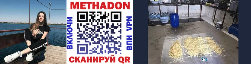 Метадон кристалл  купить закладку  Чехов 